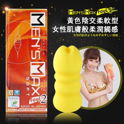 MEN'S MAX 日本男用自慰神器飛機杯 (黃色)